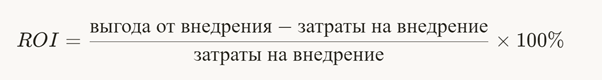 ROI - картинка
